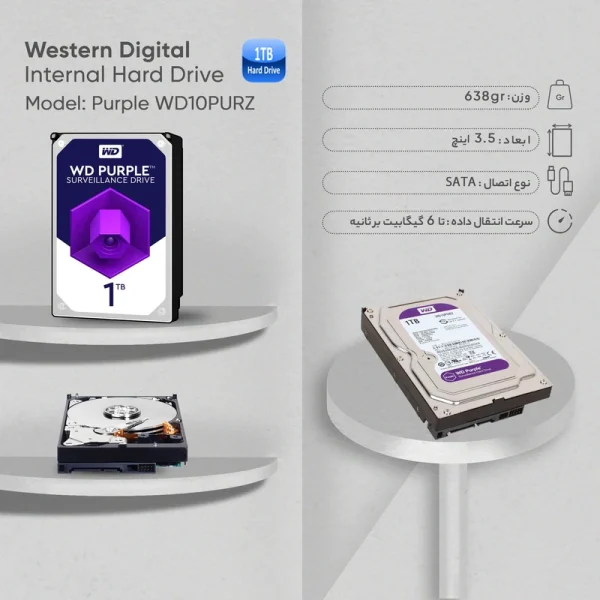 هارددیسک اینترنال وسترن دیجیتال سری Purple مدل WD10PURX ظرفیت 1 ترابایت