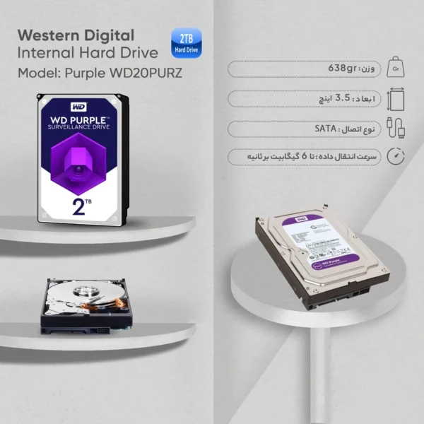 هارددیسک اینترنال وسترن دیجیتال سری Purple مدل WD10PURX ظرفیت 2 ترابایت